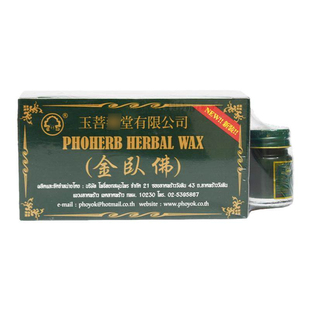 青草膏泰国金卧佛原装正品进口绿油膏驱蚊解痒膏薄荷紫草膏代购