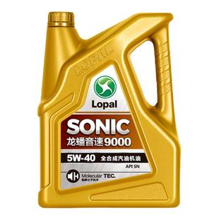 官方正品龙蟠SONIC9000全合成SN级4L汽油机油5W-40汽车发动机润滑