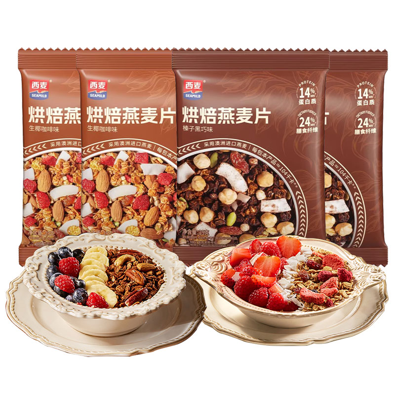 西麦混合坚果燕麦脆独立小包即食