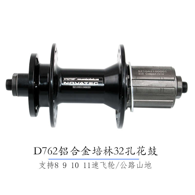 久裕D762后花鼓D761前2培林铝合金28孔32孔36孔诺飞客卡飞旋飞碟