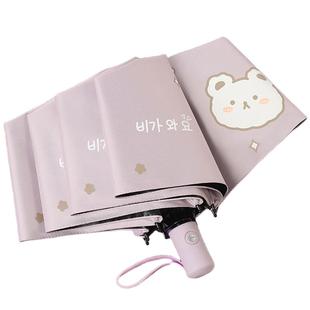 全自动伞晴雨两用女防晒防紫外线遮阳太阳雨伞阳伞学生结实高颜值