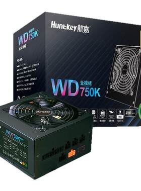 航嘉电脑电源台式主机游戏电源