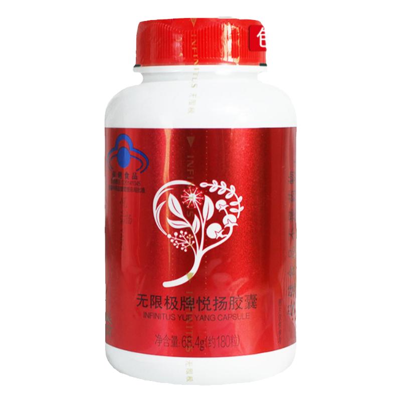 无限极悦扬胶囊68.4g约180粒正品