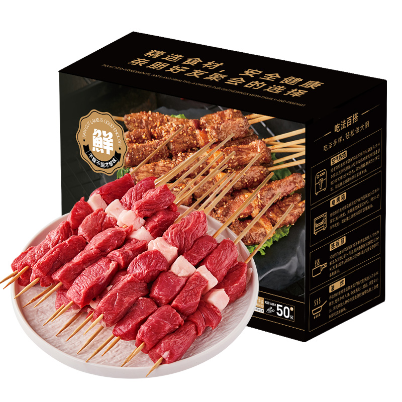 羊肉串新鮮羊肉原切牛肉串半成品烤肉串家庭戶外空氣炸鍋燒烤食材