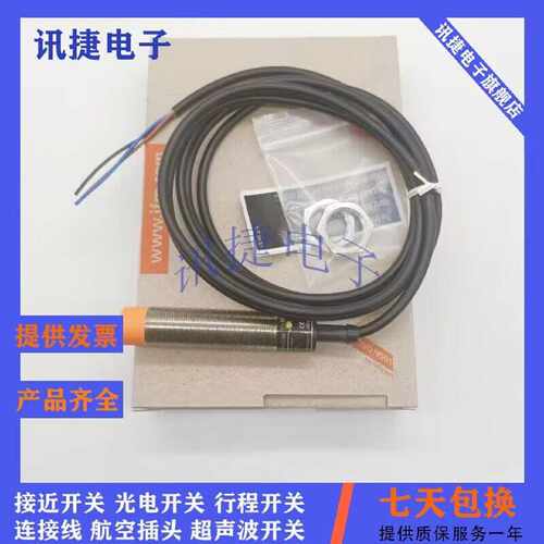 议价易福门接近开关IGS243/IGS269/IGS270/IIS243/IIS247/IIS264