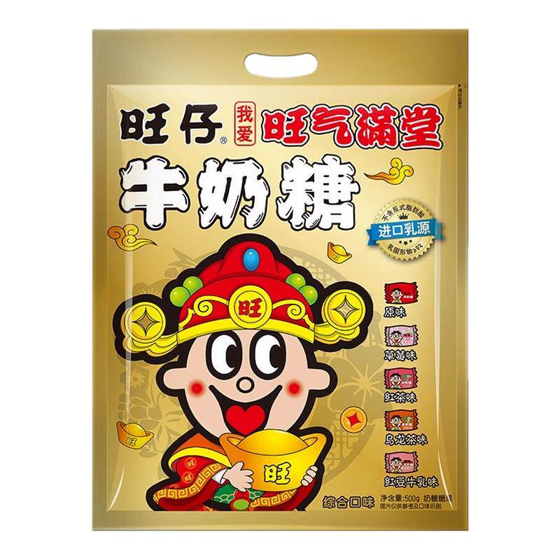 旺旺旺仔牛奶糖混合口味500g新年送礼年货大礼包散装批发官方正品