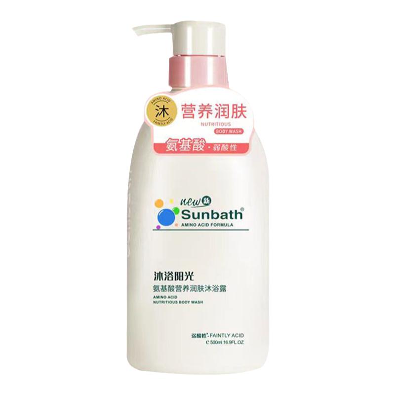 氨基酸清爽水润沐浴露
