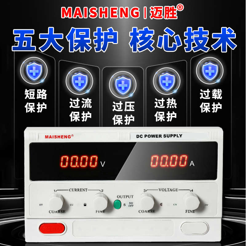 迈胜0-100V120V150V可调直流稳压电源大功率5A10A20A30A40A50A60A