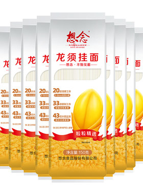 想念鸡蛋风味挂面|122人收藏