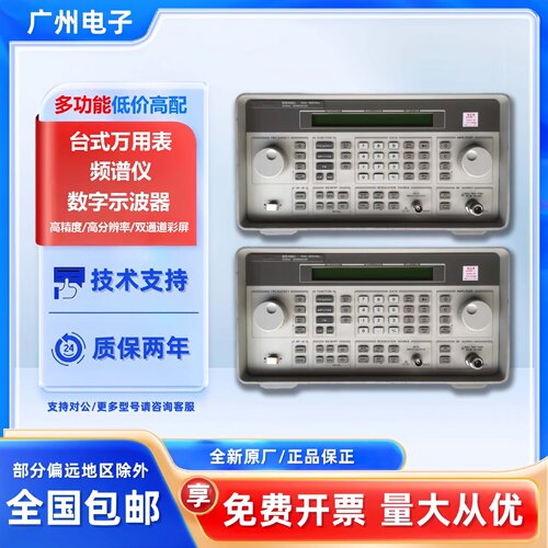 议价惠普数字存储高频信号源95成新HP8648C/ HP8648B/8648A