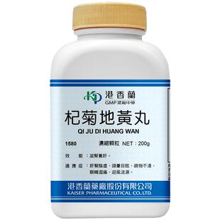 港香兰杞菊地黄丸浓缩颗粒眼睛干涩视物不清久视昏暗肝肾阴虚