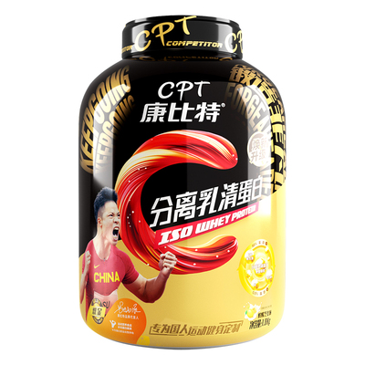 肌肉科技进口白金乳清蛋白粉增肌