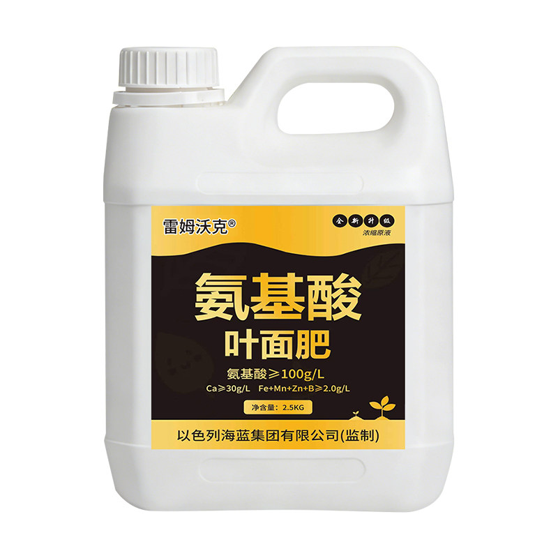 以色列进口氨基酸叶面肥正品
