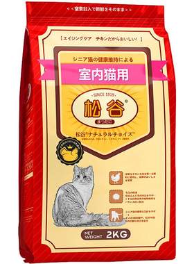 松谷经典莫吉托系列全价无谷猫粮