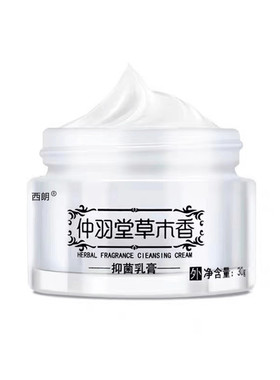 之康灵软膏佰芙官方正品百草