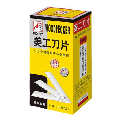 啄木鸟无刻线美工刀刀片大号小号