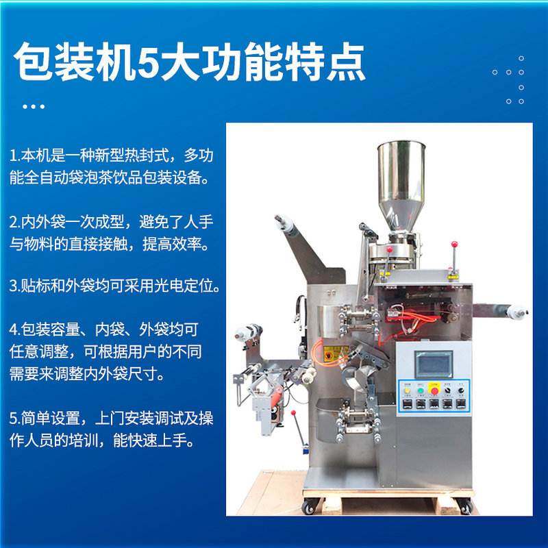 茶叶包装机 全自冷泡茶袋泡茶包装机 三角包电子秤定量包装机,包装,茶叶包装,淘宝优惠券,粉丝福利购,淘宝优惠卷