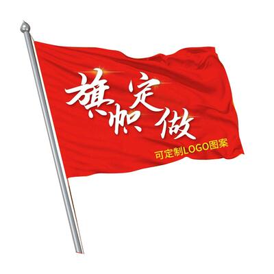 广告户外旗帜定制导游旅游公司