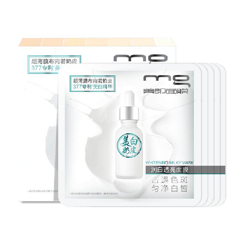 MG美即377奶皮面膜美白淡斑377精华提亮肤色补水保湿官方正品5片