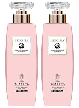 香水身体乳保湿滋润洗发水护发素
