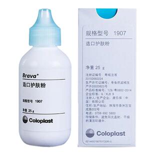 康乐保造口护肤粉1907brava医用成人造口袋护肤用品附件