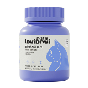 Lovidovi洛卫家防猫毛过敏鲨鱼软骨素