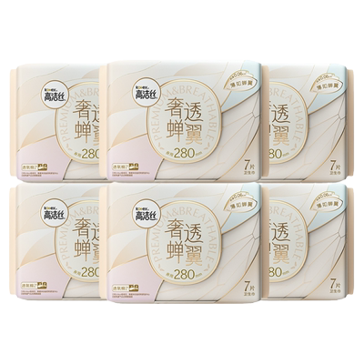 高洁丝卫生巾极薄夜用280mm姨妈女组合装整箱批发官方旗舰店正品