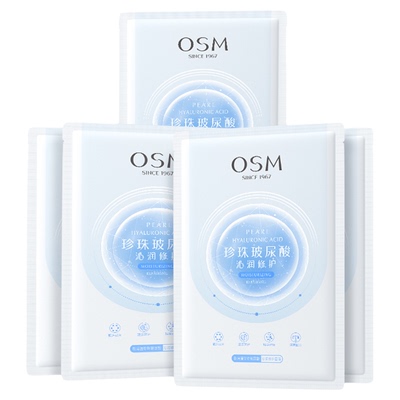 欧诗漫补水面膜玻尿酸修护面膜