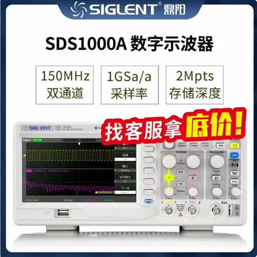 溢价-鼎阳数字示波器SDS1000A系列双通道100M带宽1G