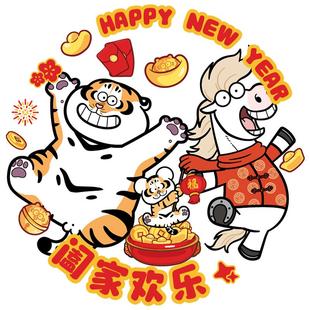 2026年窗贴玻璃静电贴马年窗花春节布置新年装饰用品元旦门贴福字