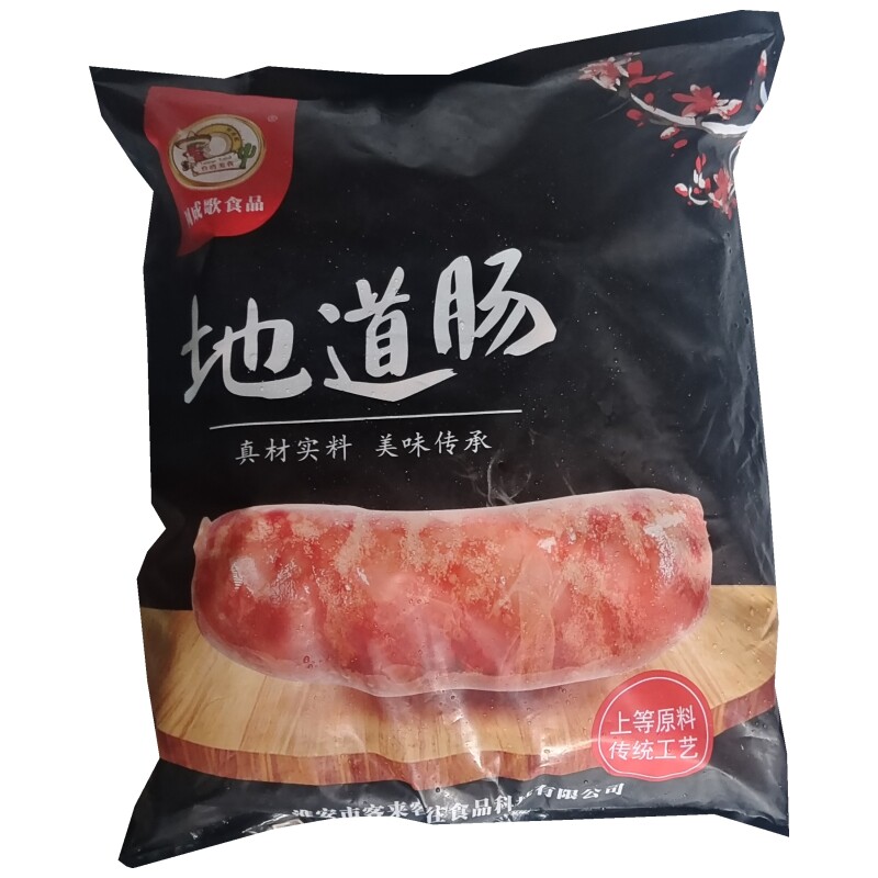 阿成歌地道肠原味肉肠包邮