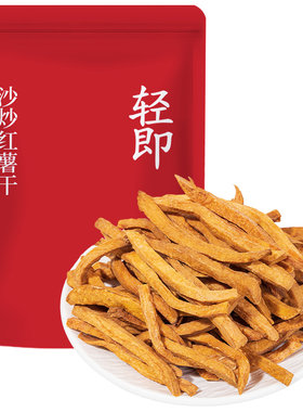 轻即沙炒红薯干香甜可口