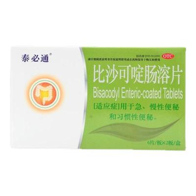 【泰必通】比沙可啶肠溶片5mg*12片/盒