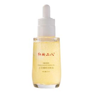 贵妇级兰花油熟龄肌肤抗衰老初老精华液面部紧致抗皱淡纹红妆二八