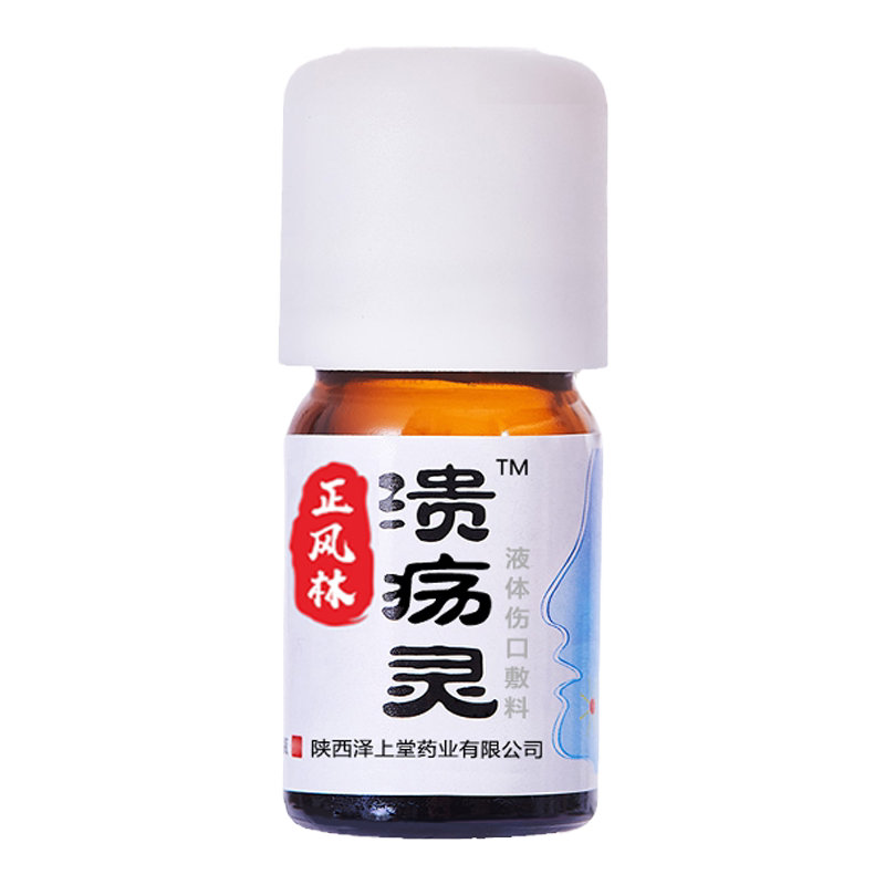 口腔溃疡一点灵霍氏溃疡灵复发性口疮神凉茶铺喷剂口佳宝mx