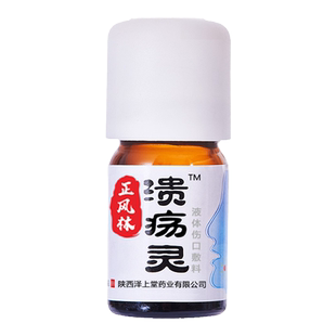 口腔溃疡一点灵霍氏溃疡灵复发性口疮神凉茶铺喷剂口佳宝mx