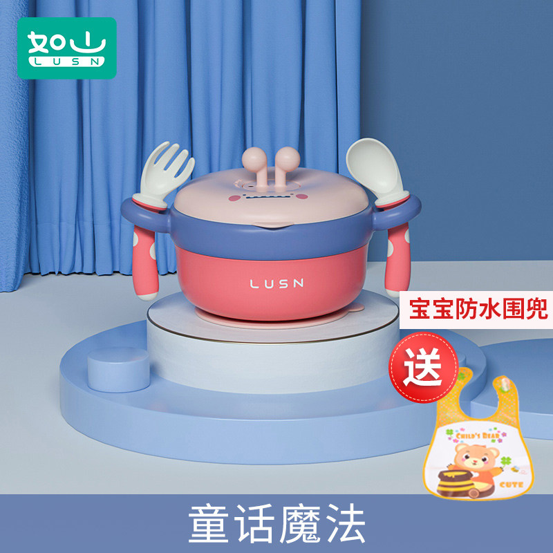 如山婴儿宝宝保温碗辅食注水感温变色防摔防烫吸盘儿童餐具碗套装