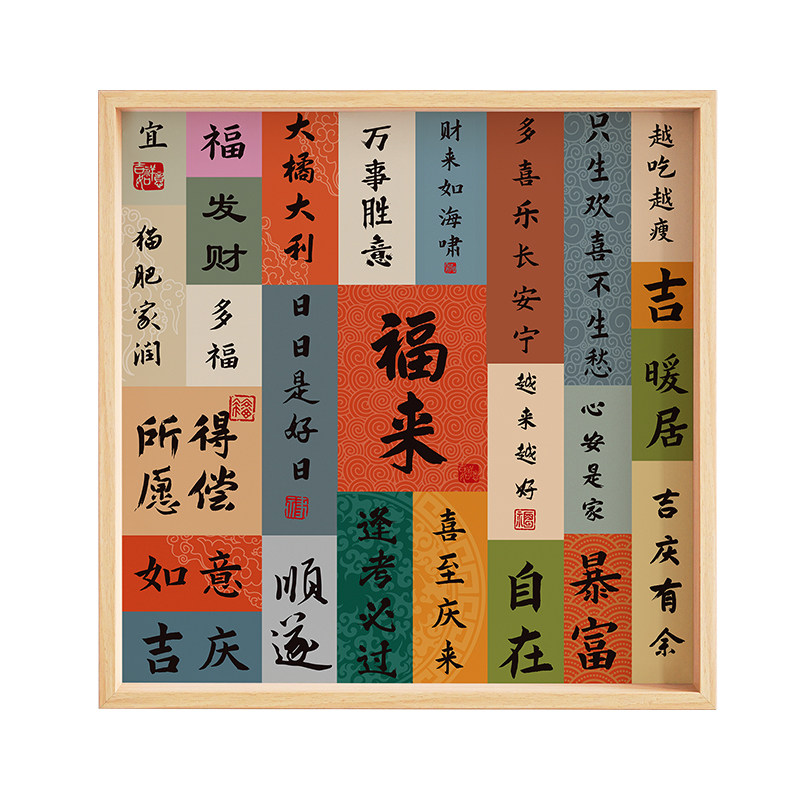 墙蛙餐厅新中式书法挂画