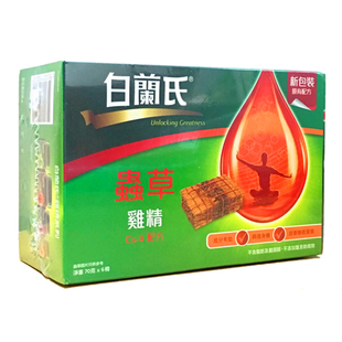 香港进口 白兰氏虫草鸡精70克6瓶