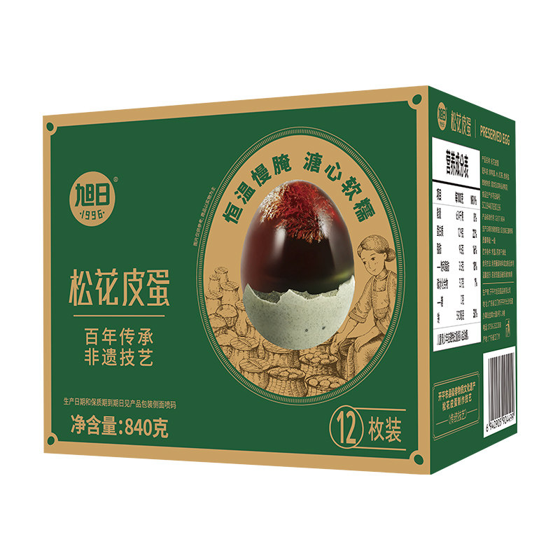 旭日溏心松花皮蛋无铅工艺整箱