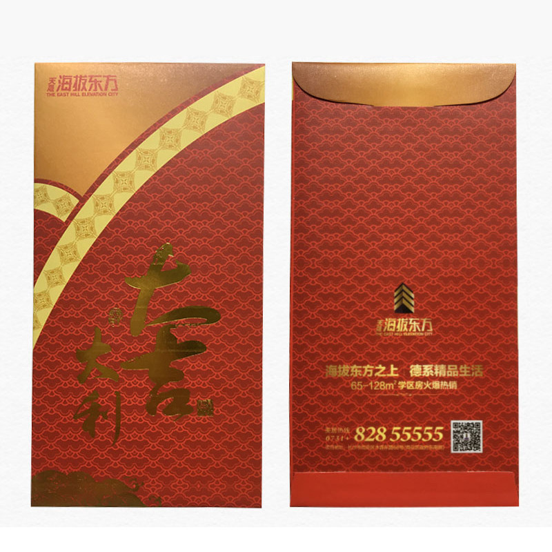 利是封定做二维码喜庆百元红包袋烫金彩印设计订做红包定制LOGO
