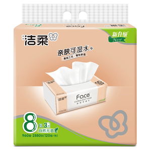 洁柔120抽8包3层粉face抽纸