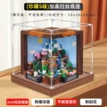 Display Box (Excluding Building Blocks)