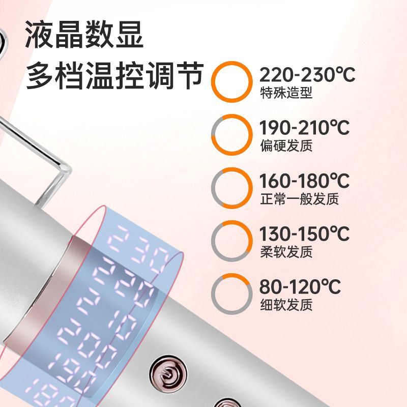 新款电卷棒夹板蛋卷美发卷发器水波纹数显棒蛋卷造型液晶三管器
