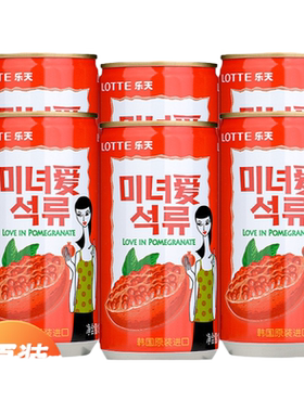 【政府直营店】韩国乐天石榴汁