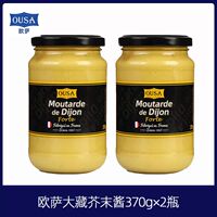 French imported Ousa Dazang mustard 850g whole mustard seed sauce Dijon mustard hot dog seasoning commercial thumbnail 6