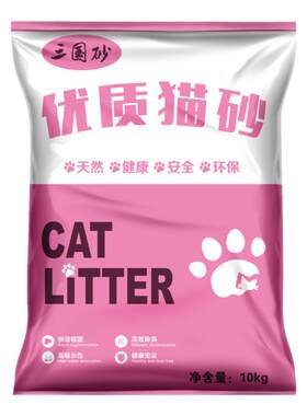 三国膨润土猫砂10kg公斤结团防臭