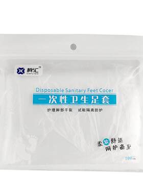 足膜一次性塑料鞋套袜长筒袜子