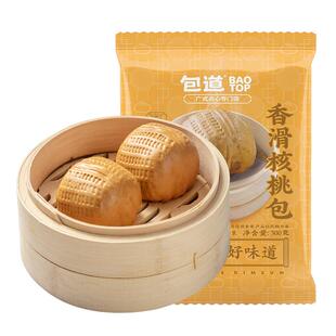 【量折】包道广式点心核桃包家庭早餐早茶包子冷冻速食6个装