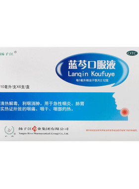 [护佑]蓝芩口服液10ml*6支/盒
